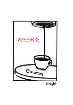 Bright - Hangul Espresso Tee
