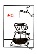 Bright - Hangul Pourover Tee