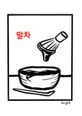 Bright - Hangul Matcha Tee (Ships Mid August)